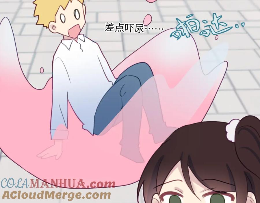 《黏糊糊的你》第二十五章 救全员 第73页