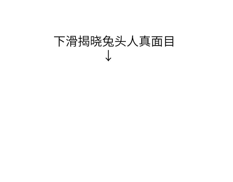 《黏糊糊的你》第二十五章 救全员 第115页