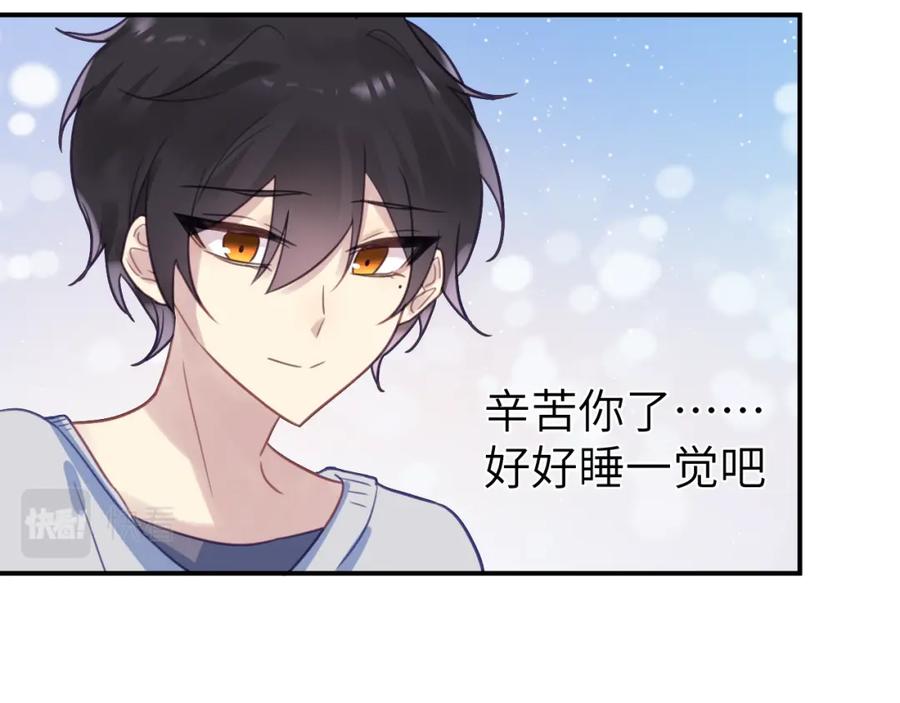 《黏糊糊的你》第二十五章 救全员 第86页