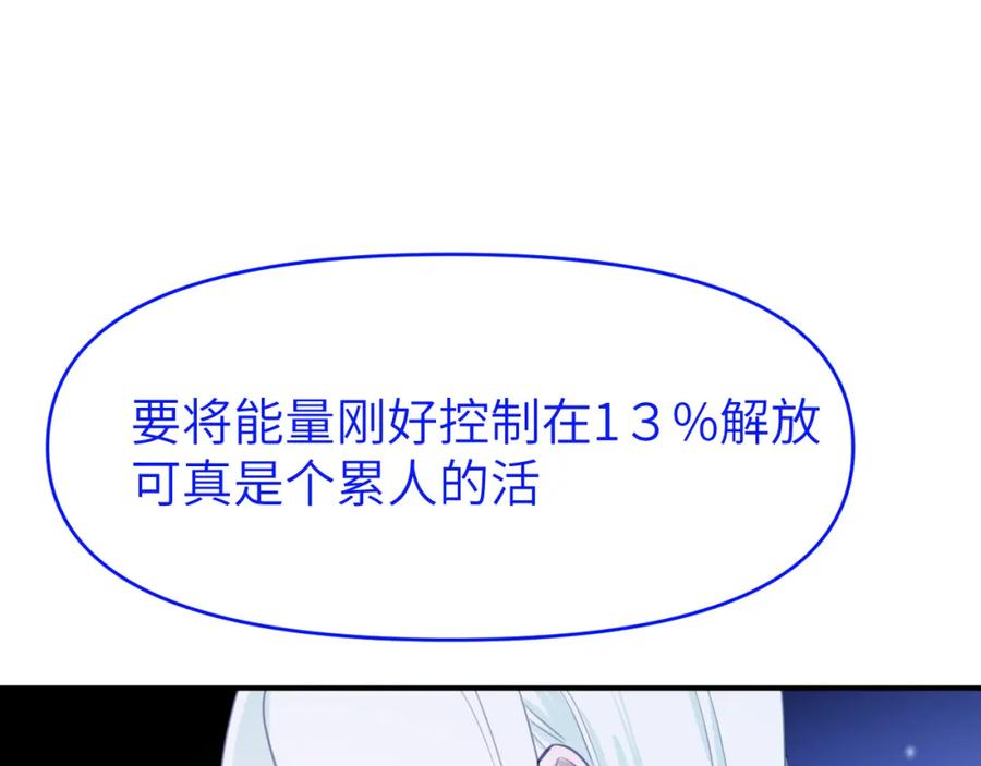 《黏糊糊的你》第二十五章 救全员 第91页