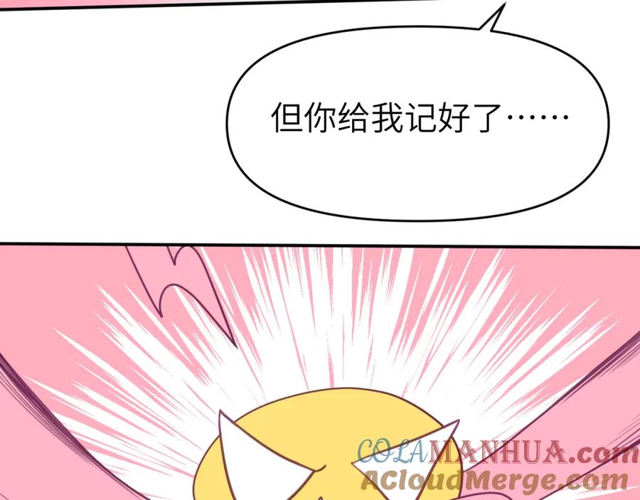 《黏糊糊的你》第二十五章 救全员 第57页