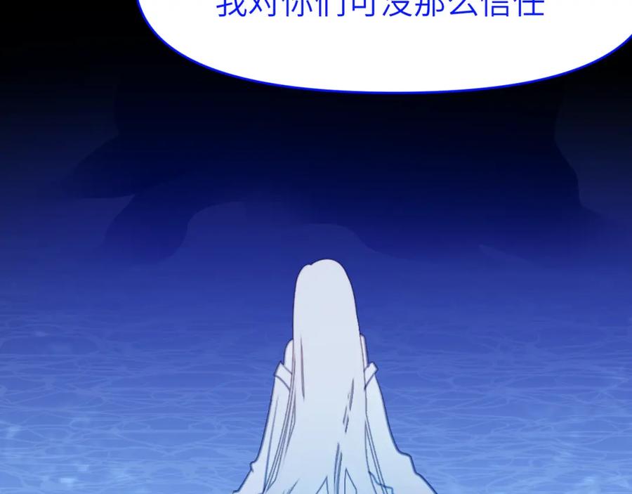 《黏糊糊的你》第二十五章 救全员 第94页