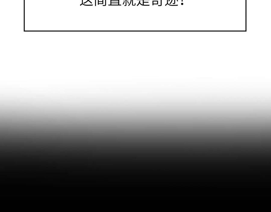 《黏糊糊的你》第二十五章 救全员 第88页