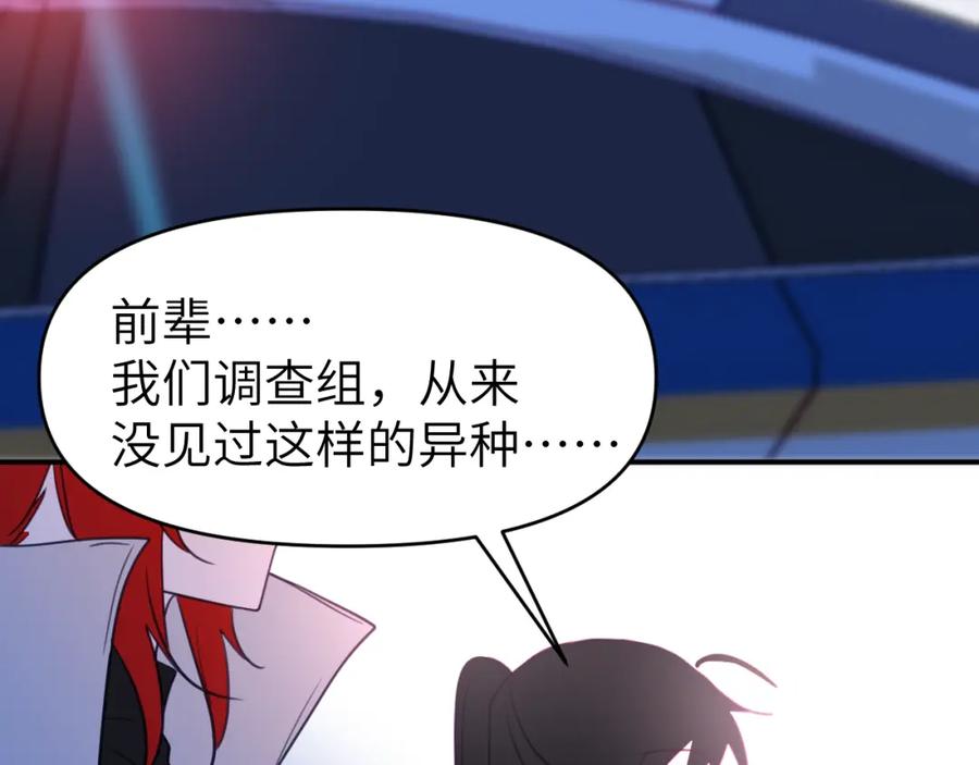 《黏糊糊的你》第二十五章 救全员 第43页