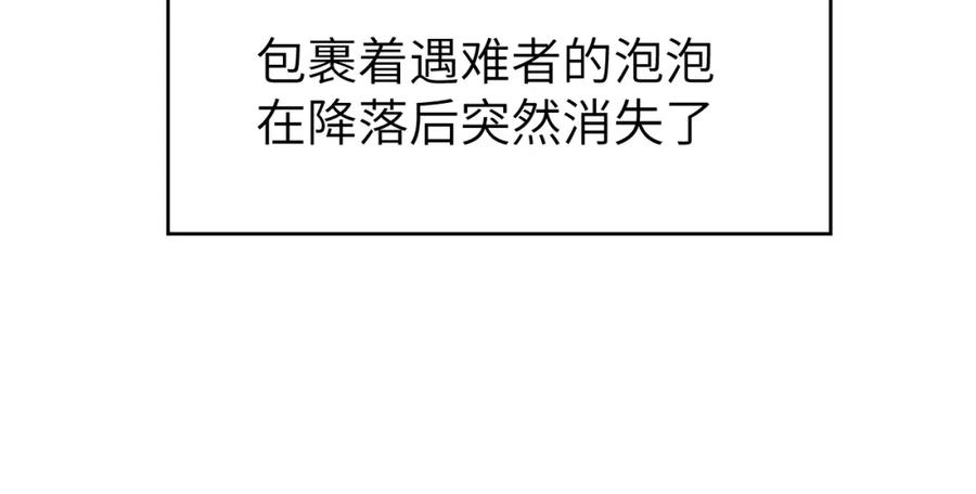 《黏糊糊的你》第二十五章 救全员 第76页