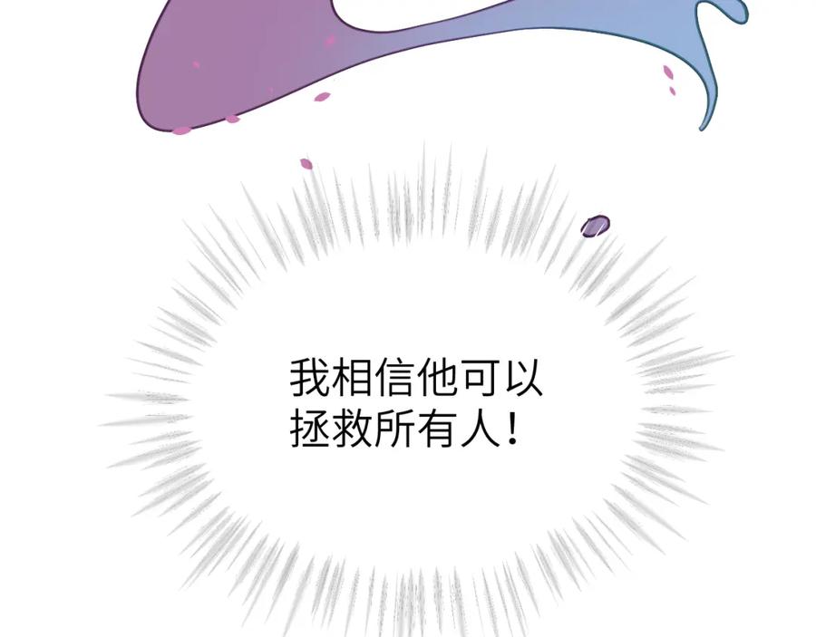 《黏糊糊的你》第二十五章 救全员 第22页