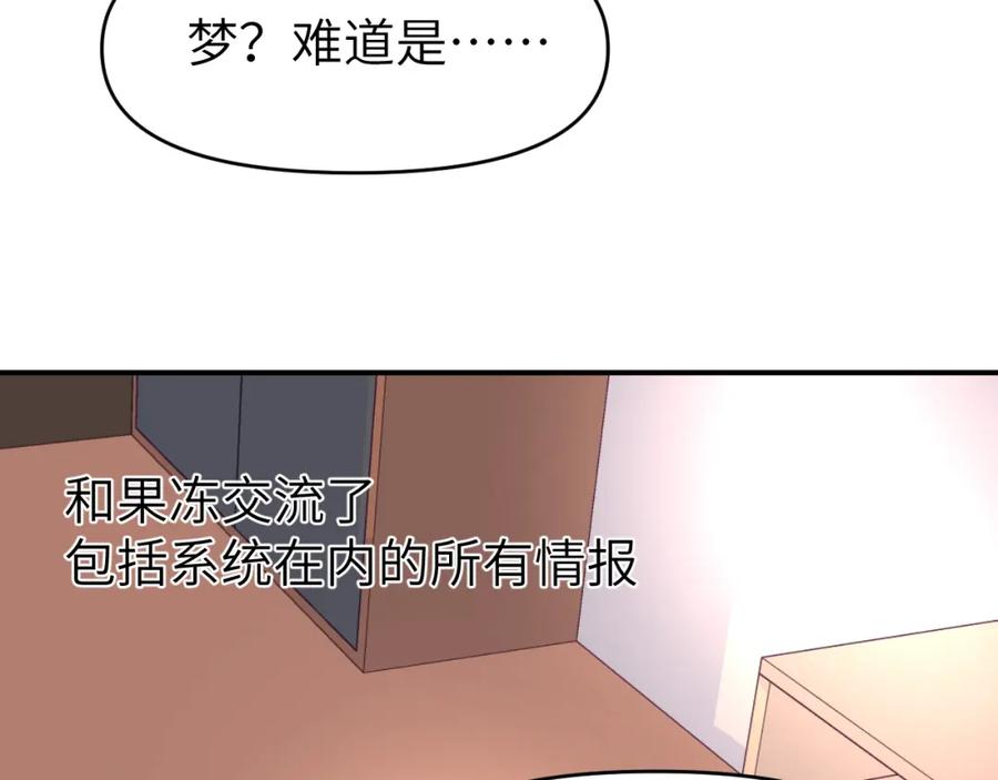 《黏糊糊的你》第二十六章 过去 第68页