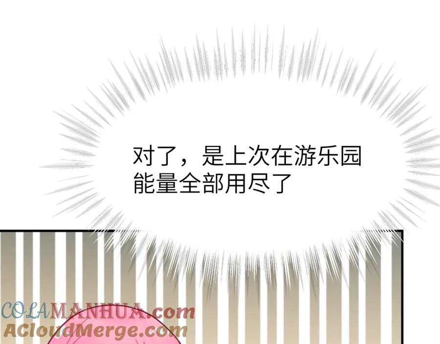 《黏糊糊的你》第二十六章 过去 第49页