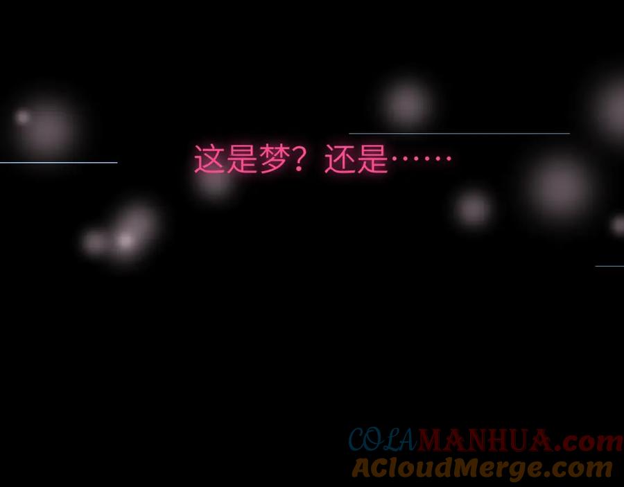 《黏糊糊的你》第二十六章 过去 第17页