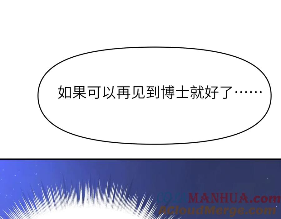 《黏糊糊的你》第二十六章 过去 第81页