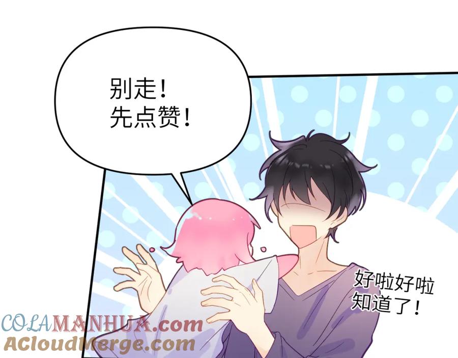 《黏糊糊的你》第二十六章 过去 第117页