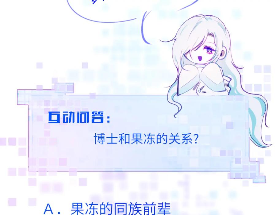 《黏糊糊的你》第二十六章 过去 第110页