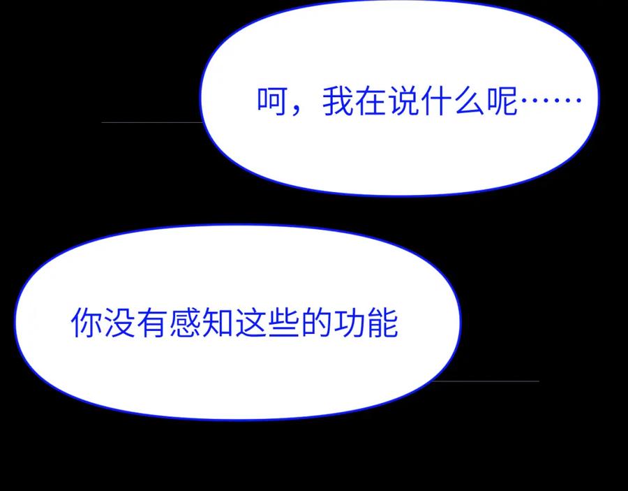 《黏糊糊的你》第二十六章 过去 第30页
