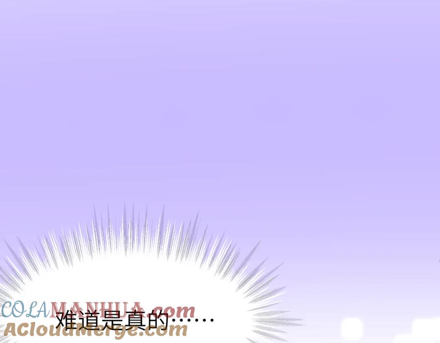 《黏糊糊的你》第二十六章 过去 第101页