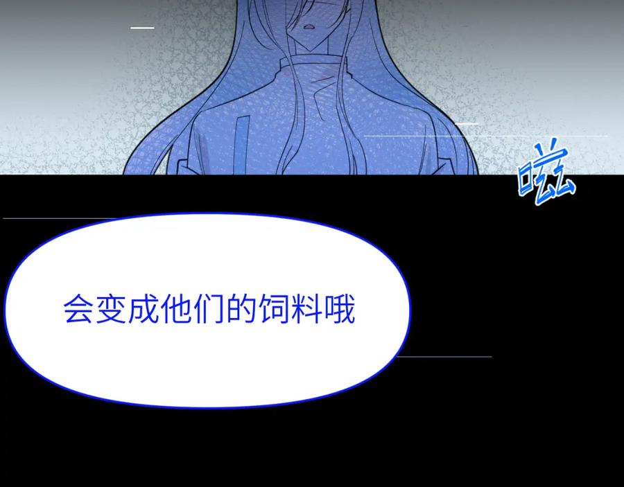 《黏糊糊的你》第二十六章 过去 第8页