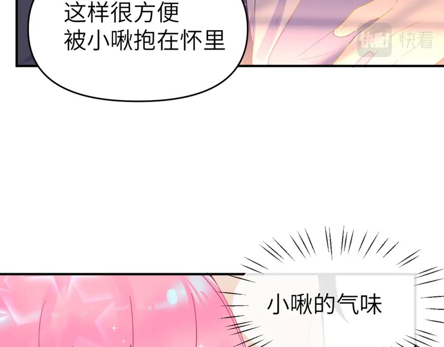 《黏糊糊的你》第二十六章 过去 第54页