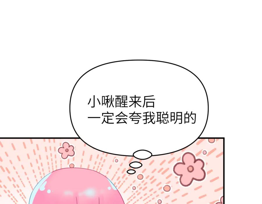 《黏糊糊的你》第二十六章 过去 第99页