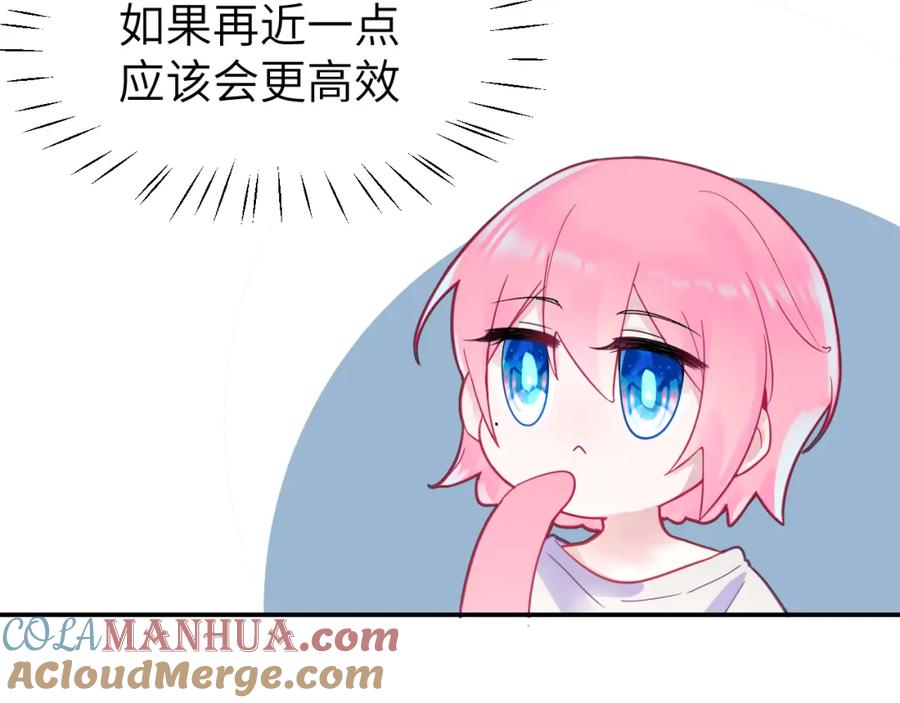 《黏糊糊的你》第二十六章 过去 第57页