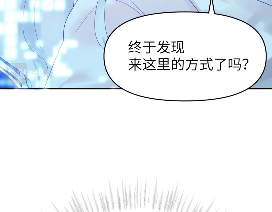 《黏糊糊的你》第二十六章 过去 第106页