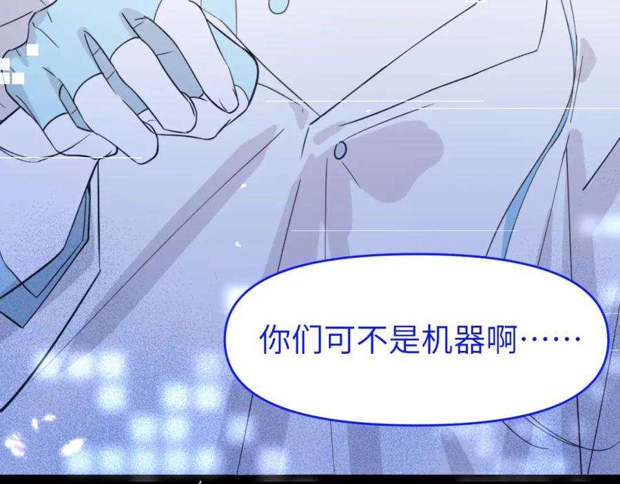 《黏糊糊的你》第二十六章 过去 第15页