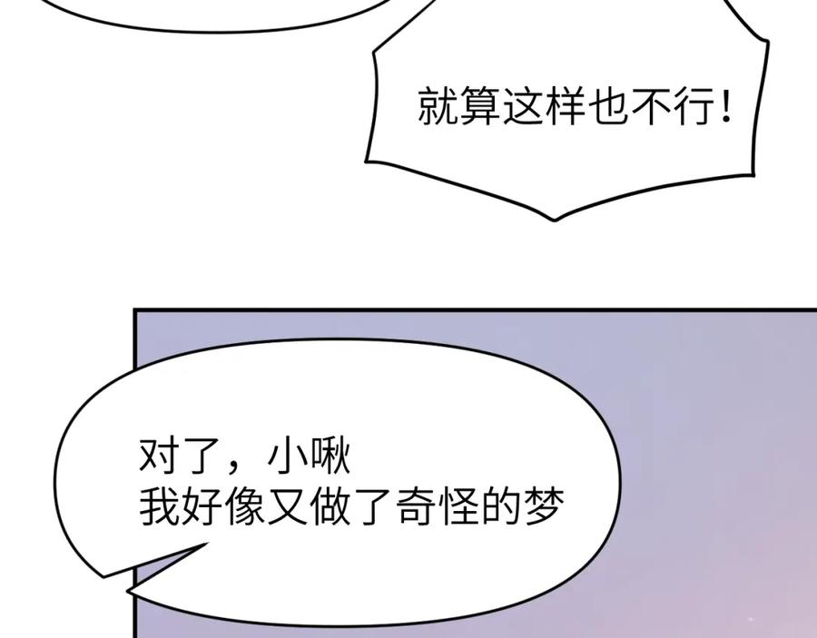 《黏糊糊的你》第二十六章 过去 第66页