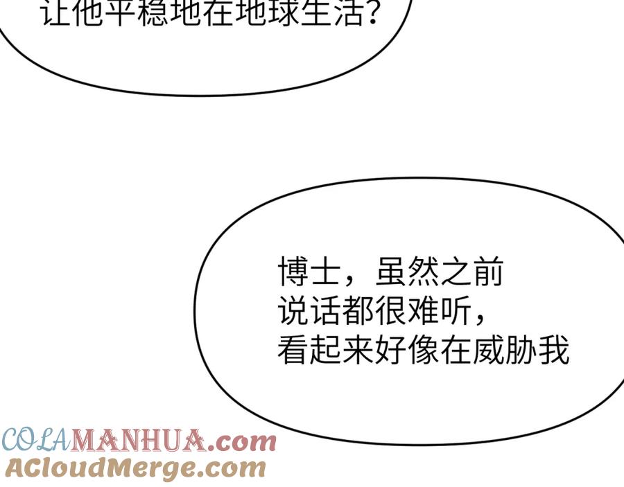 《黏糊糊的你》第二十六章 过去 第77页
