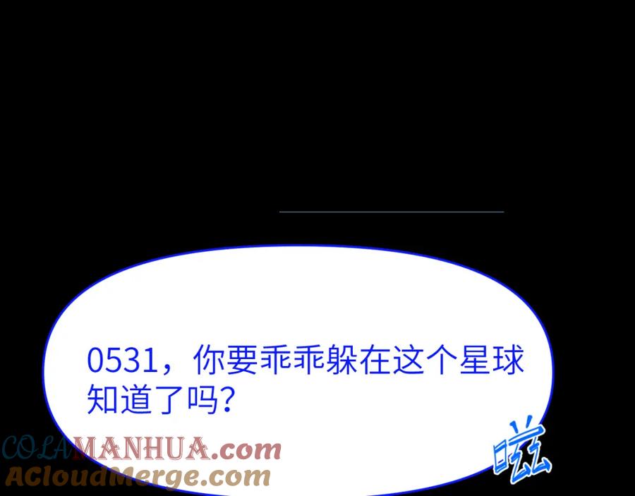 《黏糊糊的你》第二十六章 过去 第5页