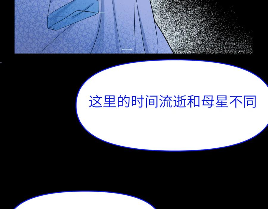 《黏糊糊的你》第二十六章 过去 第24页