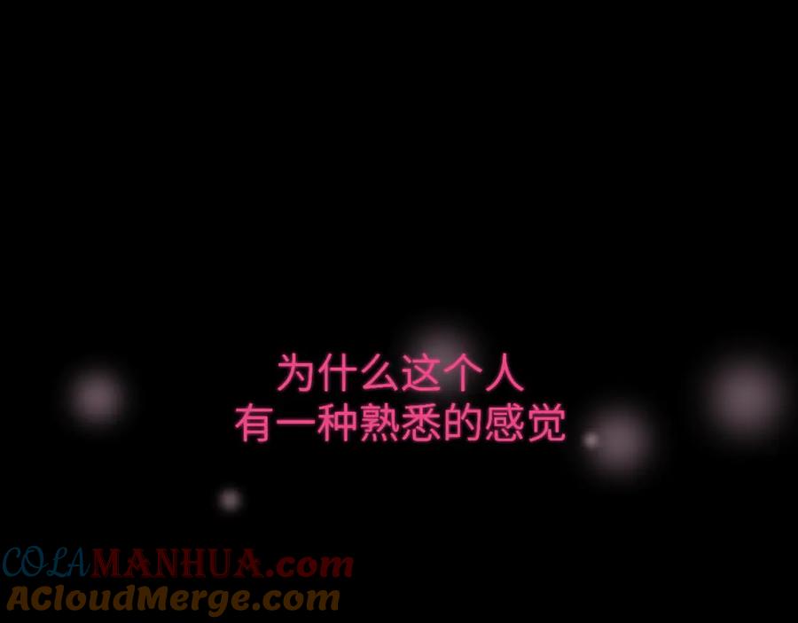 《黏糊糊的你》第二十六章 过去 第33页