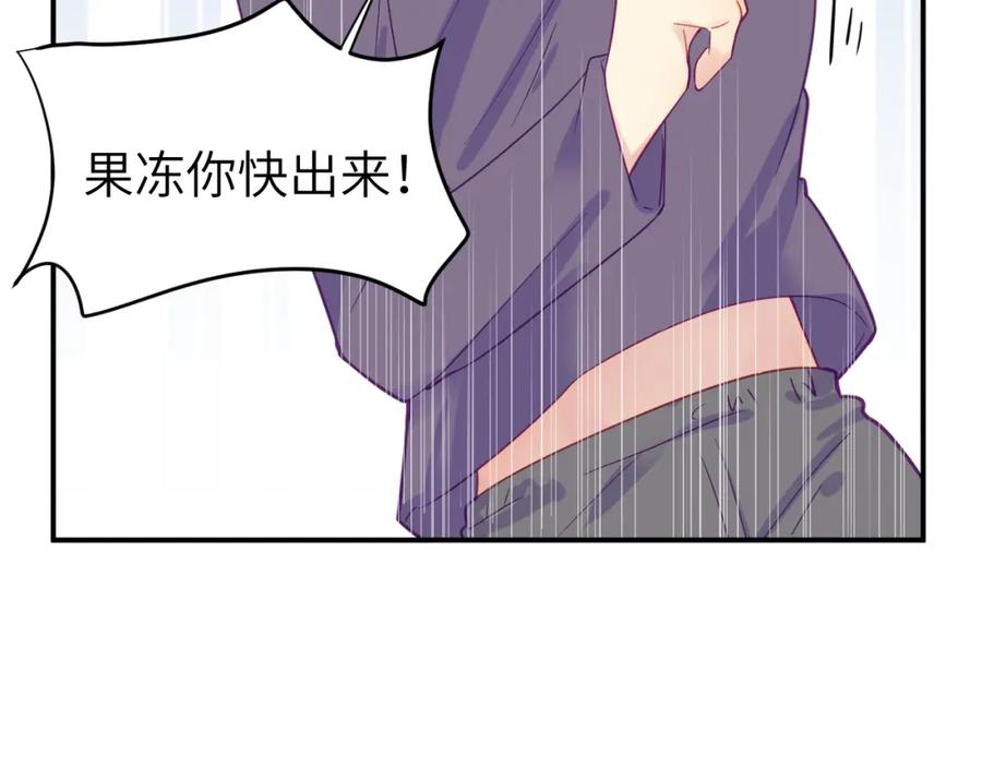 《黏糊糊的你》第二十六章 过去 第63页