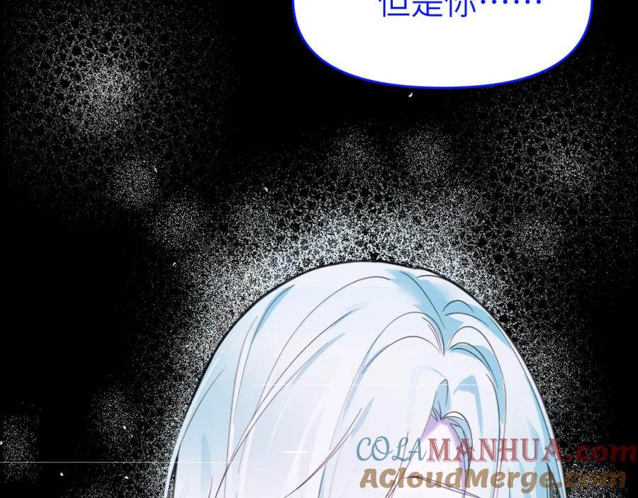 《黏糊糊的你》第二十六章 过去 第13页