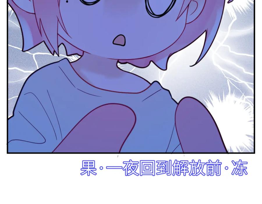 《黏糊糊的你》第二十六章 过去 第48页