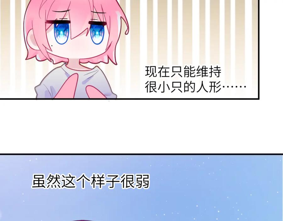 《黏糊糊的你》第二十六章 过去 第50页