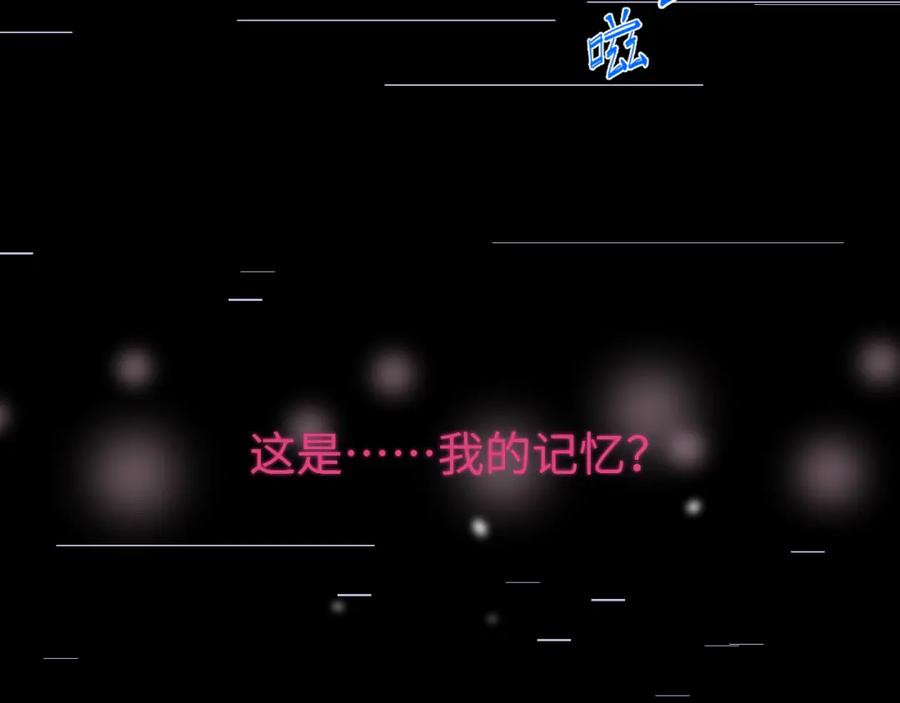 《黏糊糊的你》第二十六章 过去 第39页