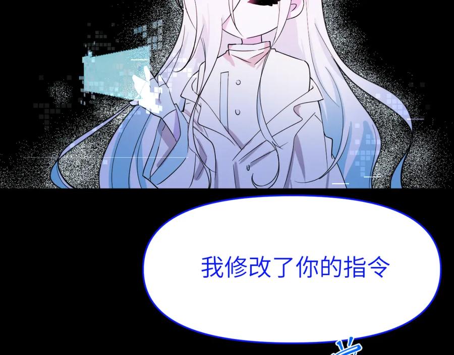 《黏糊糊的你》第二十六章 过去 第20页