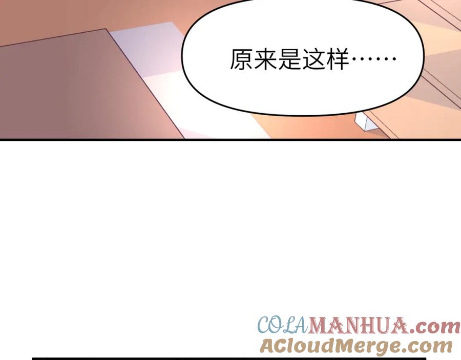 《黏糊糊的你》第二十六章 过去 第69页