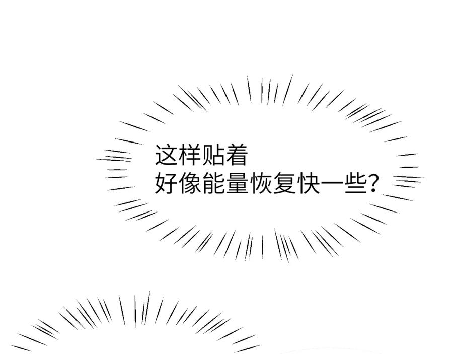 《黏糊糊的你》第二十六章 过去 第56页