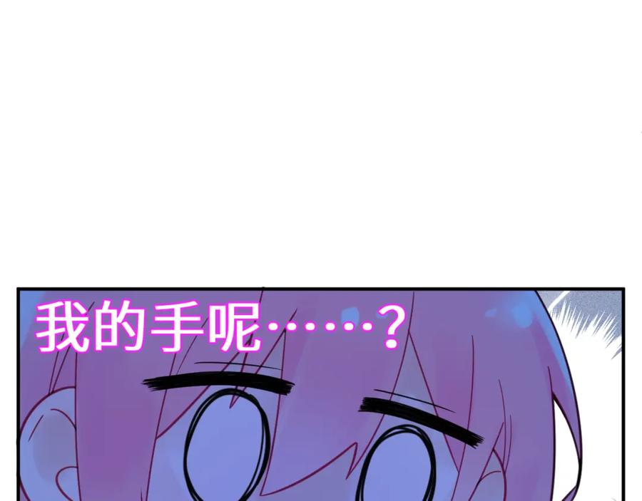 《黏糊糊的你》第二十六章 过去 第47页