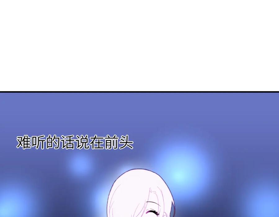 《黏糊糊的你》第二十六章 过去 第79页