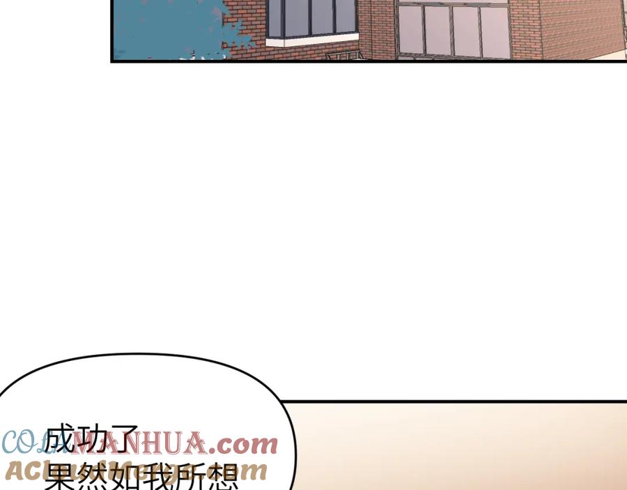 《黏糊糊的你》第二十六章 过去 第97页