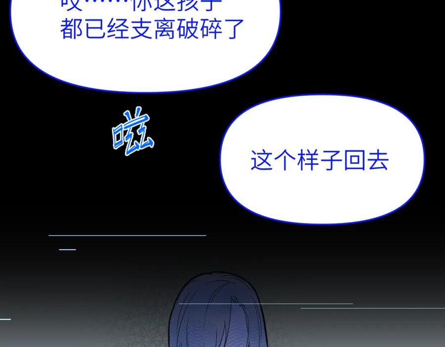 《黏糊糊的你》第二十六章 过去 第7页