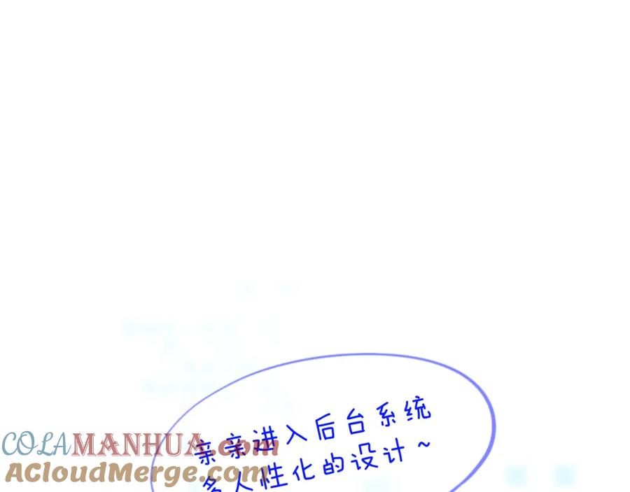 《黏糊糊的你》第二十六章 过去 第109页