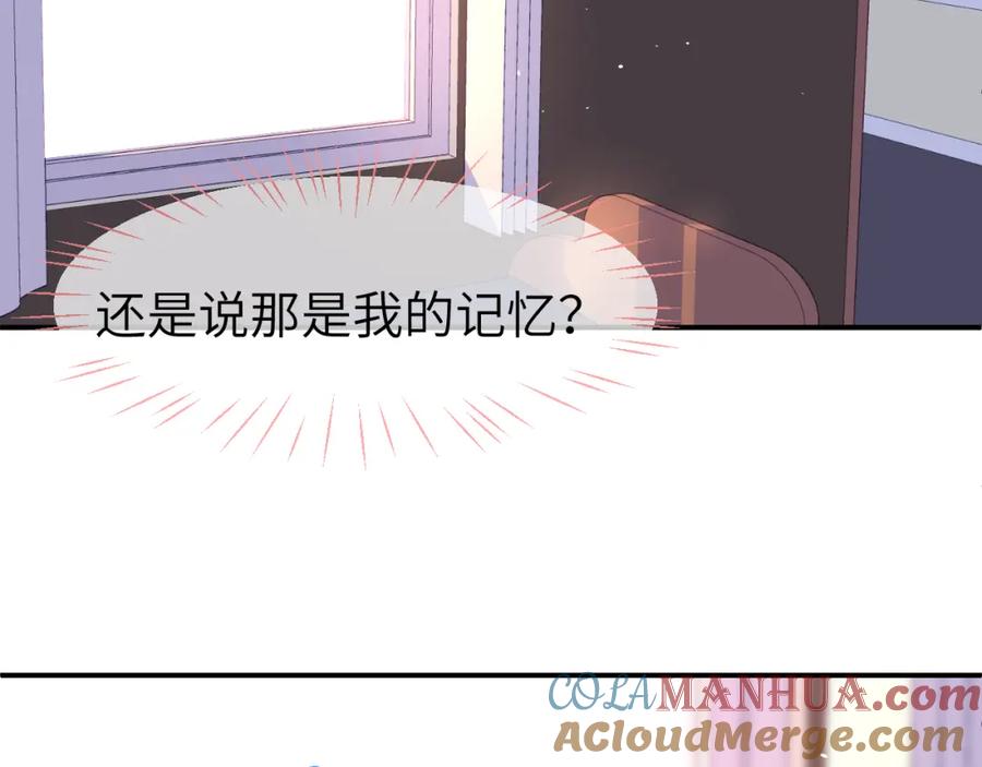 《黏糊糊的你》第二十六章 过去 第45页