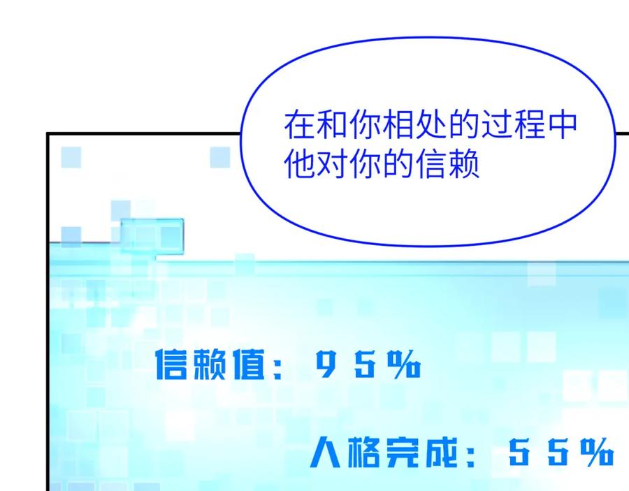 《黏糊糊的你》第二十七章 成长 第33页