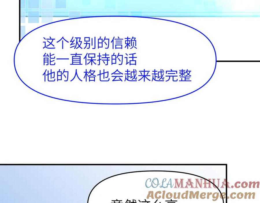 《黏糊糊的你》第二十七章 成长 第34页