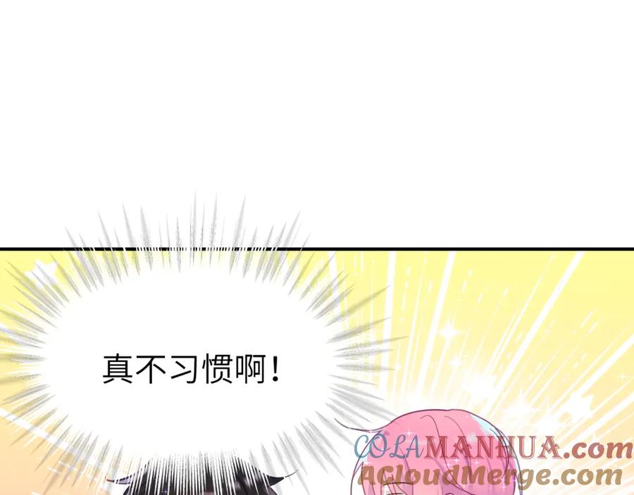《黏糊糊的你》第二十七章 成长 第73页