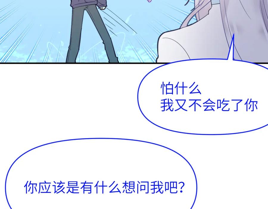 《黏糊糊的你》第二十七章 成长 第14页