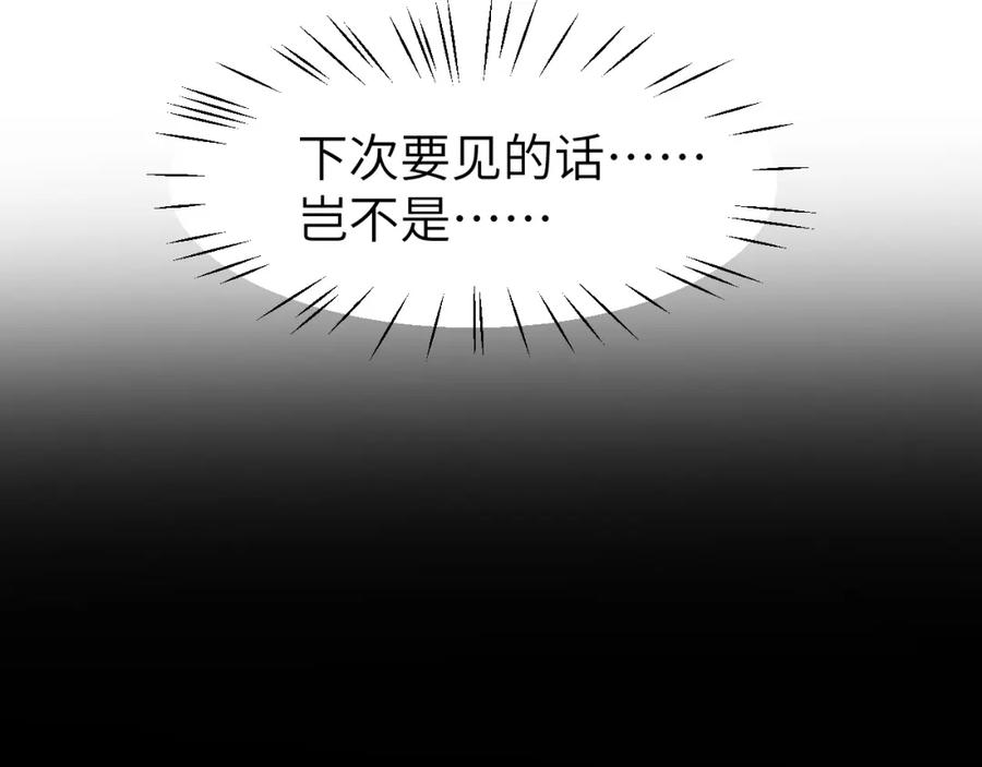 《黏糊糊的你》第二十七章 成长 第47页