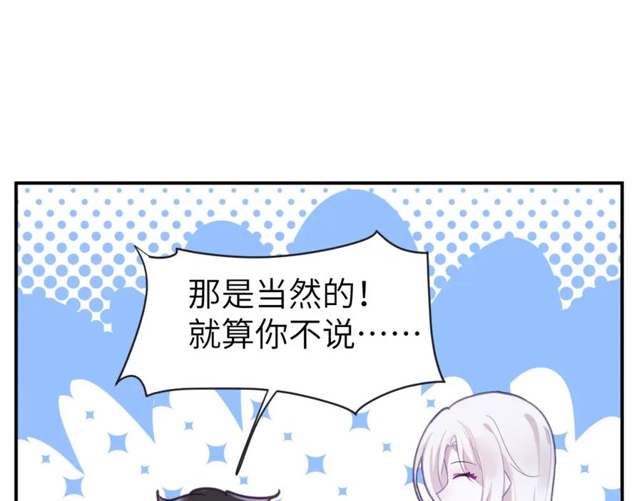 《黏糊糊的你》第二十七章 成长 第41页