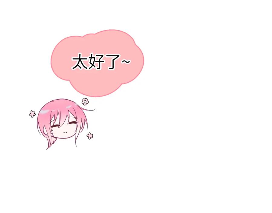 《黏糊糊的你》第二十七章 成长 第84页